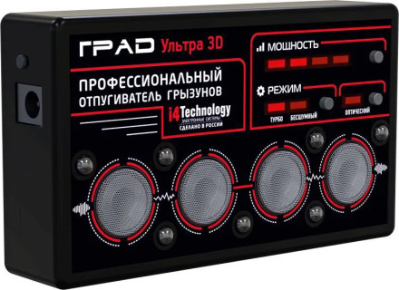 Профессиональный ультразвуковой отпугиватель мышей и крыс "ГРАД УЛЬТРА 3Д"